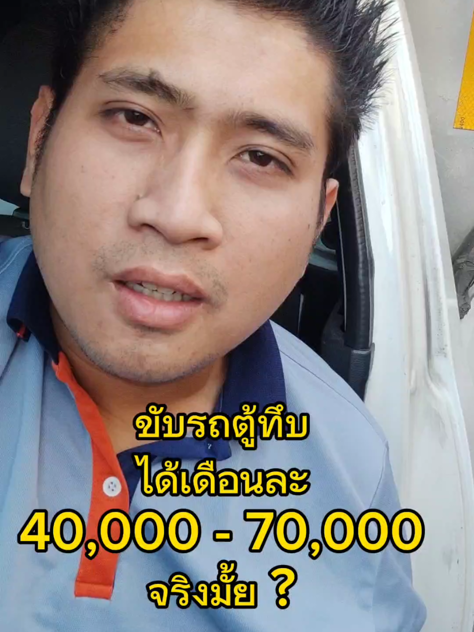 #ตู้ทึบ #ตู้ทึบซิ่ง #กระบะ #กระบะตู้ทึบ #งานขับรถ #รถกระบะวิ่งงาน 