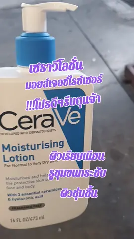 #CeraVe Moisturising Lotion 473ml (Free! Foaming Cleanser 30ml) #ผิวเรียบเนียน ##รีบกดเลยจ้า🧺👇🏻 #เทรนวันนี้ 