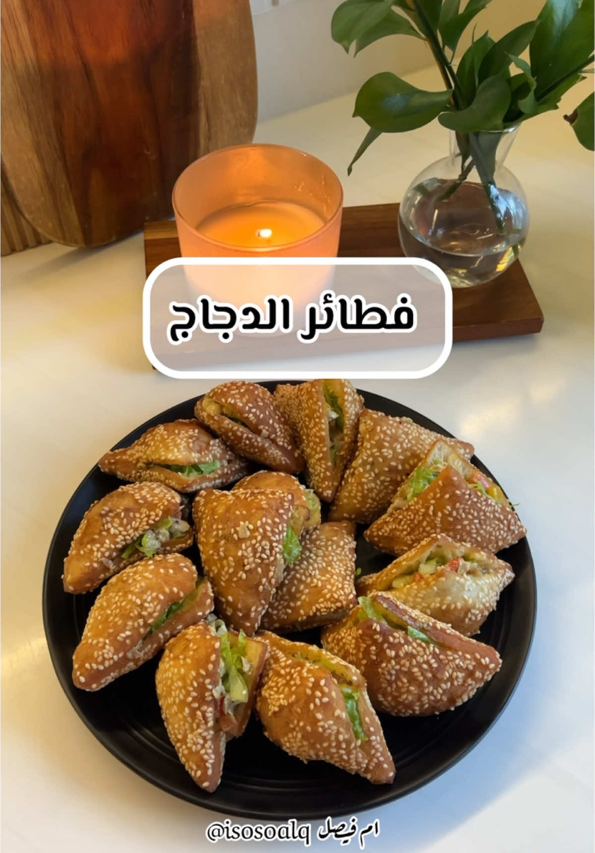 اهلا وسهلا 🤍 فطائر دجاج 😋 الطريقة : للعجين : كوبين دقيق + م ك سكر  م ص خميرة + رشة ملح  ٢ م ك زيت + كوب حليب سائل  عجنتها وغطيتها ترتاح ويتضاعف حجمها قسمتها ل ٨ كور متساوية وغمست كل قطعة بالحليب بعدين بالسمسم المحمص  وفردتها بسمك ١ سم وقصيتها لاربعة اقسام قليتها بزيت ساخن  للحشوة : زيت وبصل لين يشقر اضفت الدجاج مقطع  قطع صغيرة وقلبته ع نار عالية  اضفت فلفل رومي ملون وملح وفلفل اسود وكمون وكركم وكاري  وقلبتها سوا اخر شي اضفت م ك جبن سايل  .. .. #اكسبلور #foryoupage #fypシ #فطائر_لذيذة #فطائر_دجاج #recipes #وصفات_رمضانيه  