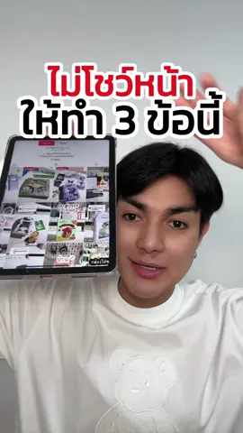 @คุณเบศ ที่เคยทำงาน TikTok  @คุณเบศ ที่เคยทำงาน TikTok  @คุณเบศ ที่เคยทำงาน TikTok ทำวิดีโอไม่โชว์หน้าผิดกฎไหม? ทำยังไงให้มียอดขาย? เรียนนายหน้า TikTok Shop ยังไง? #TikTokShopครีเอเตอร์ #รีวิวคุณเบศ #กฎTikTokShop #สอนให้รู้ว่า #TikTokUni #รู้จากTikTok #คุณเบศสอนทำนายหน้า 