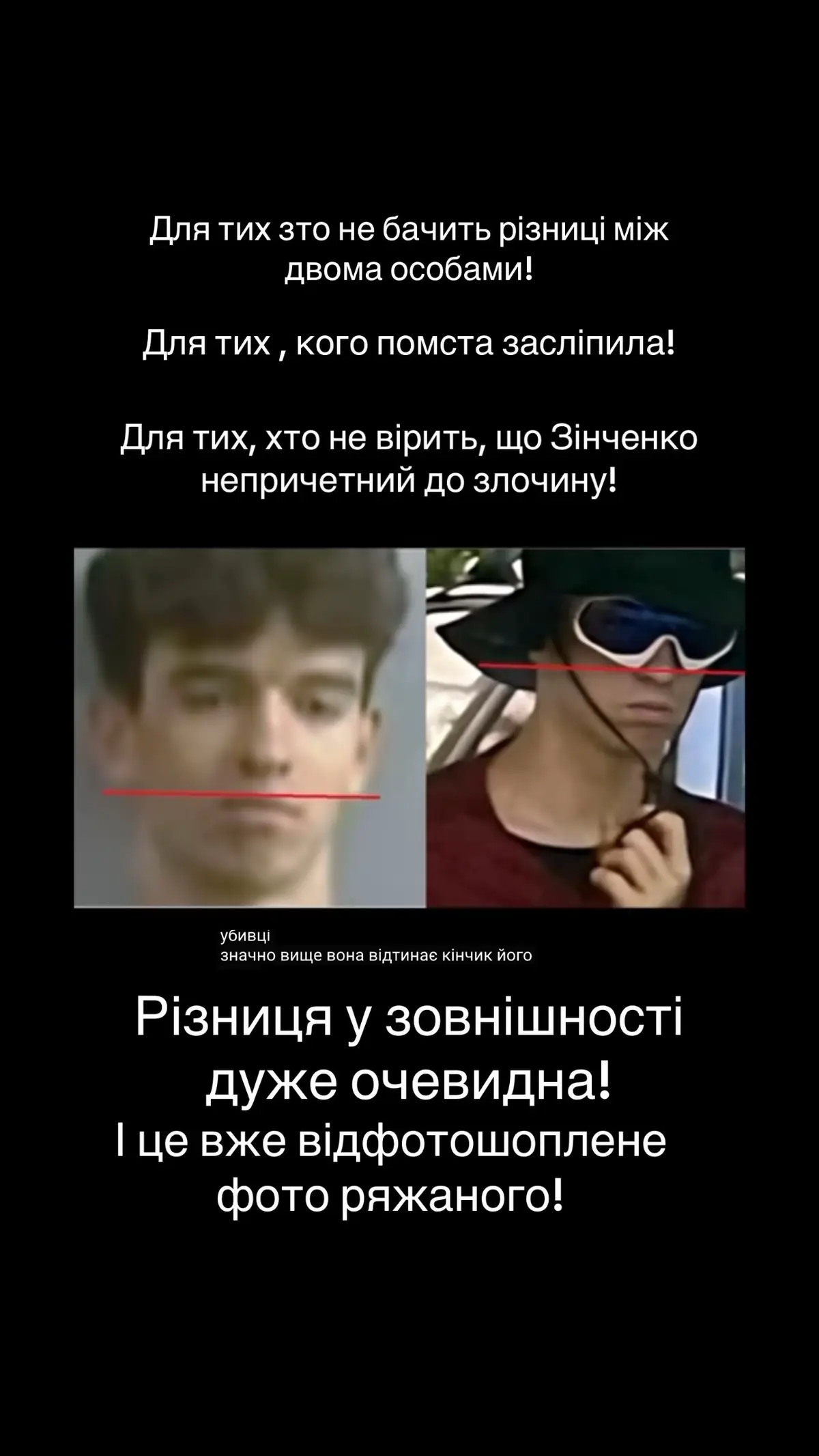 #зінченковячеслав #волюзінченко #зінченко #вячеславзінчеко 