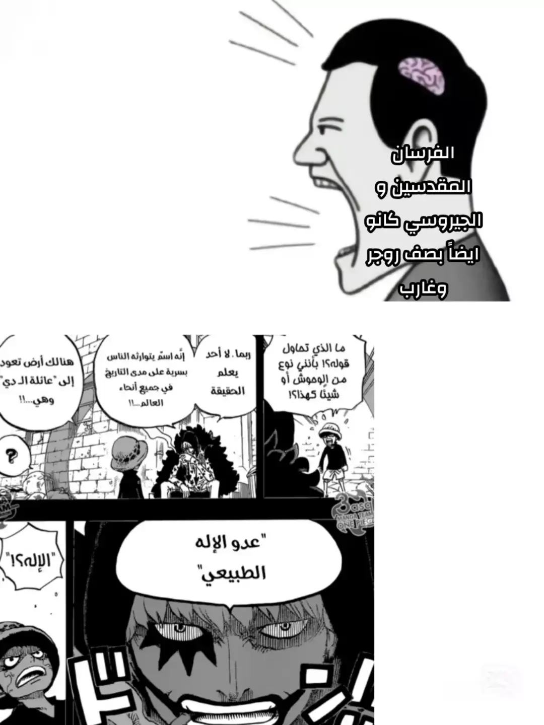مافي شيء اسمه قرصان بصف الحكومه ب المعركه ذي ذا من غير انو روجر حامل لحرف دي يعني عدو مباشر للحكومه او النبلاء بشكل عام؛ غارب يعتبر من البحريه جندي. #تائب #بدون_موسيقى #الحمدالله_علی_کل_حال❤ #ون_بيس #ونبيس #روجراوي_للنخاع #روجر #ملك_القراصنه #foryoupage #foryou #fyp 