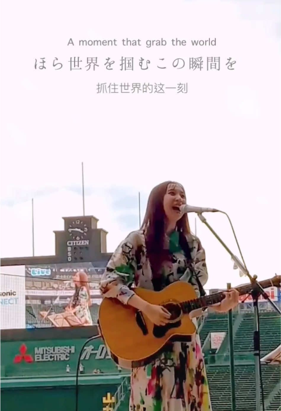 スポーツの応援歌 そして応援する人の心を一つにしたくて作った曲 #栄光に向かって #シンガーソングライター #ハナフサマユ #甲子園 #弾き語り #ギター弾き語り