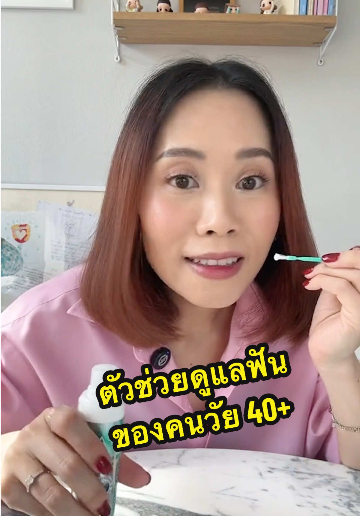 แปลกใหม่ดีนะ 😁🪥 #เซรั่มซ่อมฟัน #RepaireDentiste #ฟันบางฟันสึก