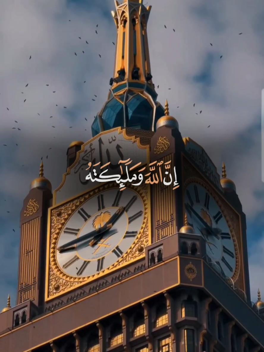 إن الله وملائكته يصلون على النبي #إن_الله_وملائكته_يصلون_على_النبي#اللهم_صلي_على_نبينا_محمد #اللهم_صل_وسلم_على_نبينا_محمد #جمعه_مباركه#دعاء #الجمعه #جمعه_مباركه #جمعة_معطرة_بذكر_الله #اللهم_صلي_على_نبينا_محمد #اللهم_صل_وسلم_على_نبينا_محمد #CapCut 