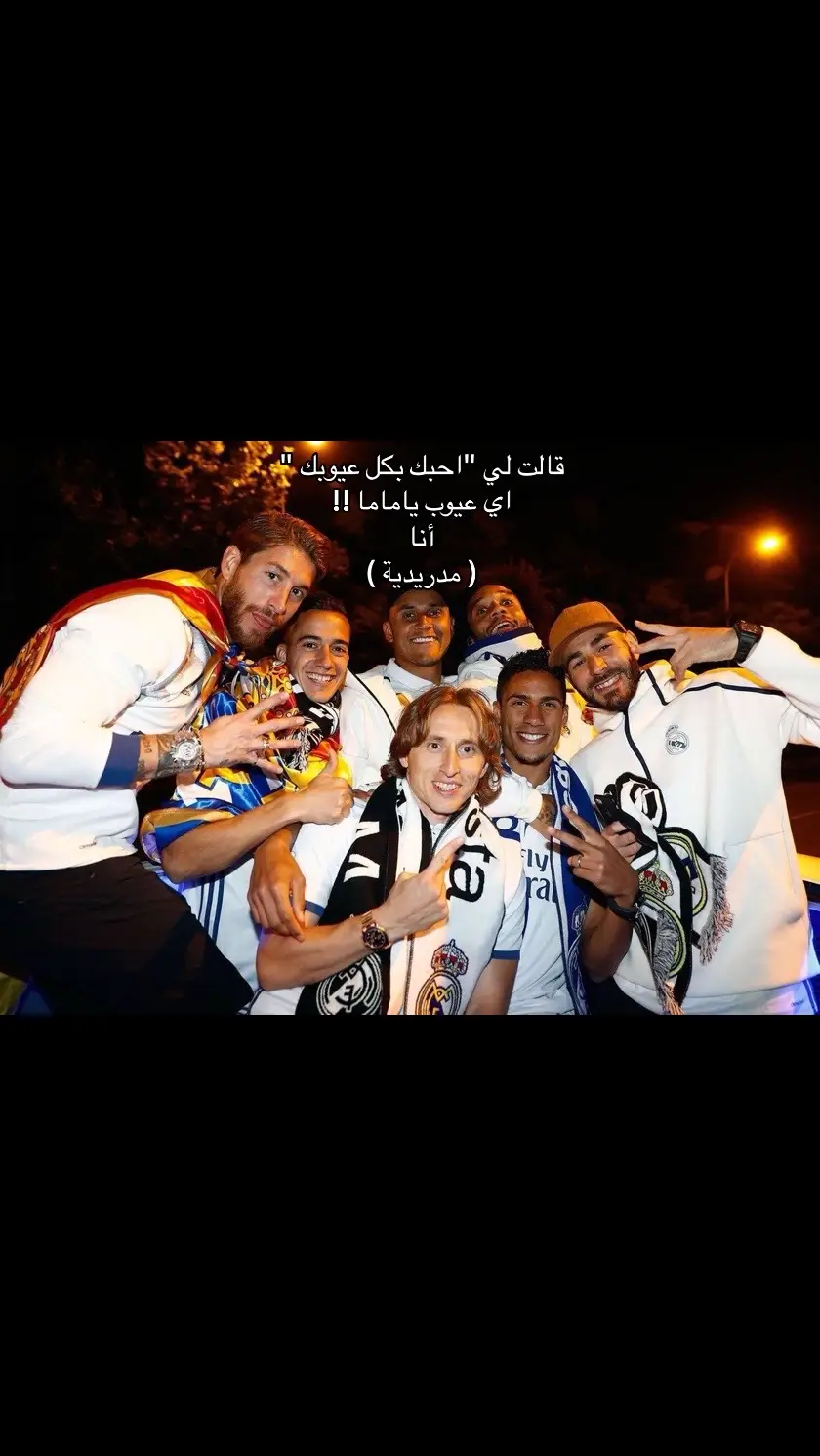 #اسبانيا🇪🇸 #ريال_مدريد_عشق_لا_ينتهي #ريالمدريد_الملكي 