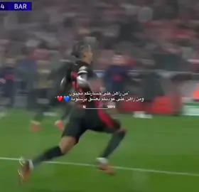 #برشلونة_تمرض_ولاتموت❤💙🥺 @fcbarcelona @🇹🇳🅐🅝🅞🅤🅐🅡 🇹🇳 