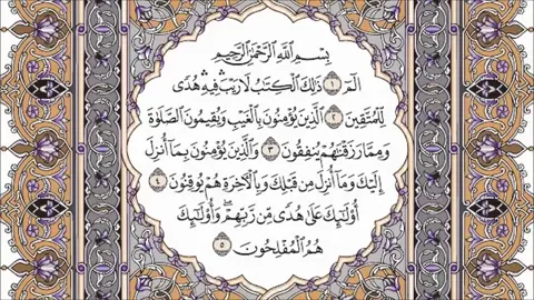 #سورة_البقرة  #على_جابر   #القران_الكريم_كاملا #لا_اله_الا_الله_محمد_رسول_الله           .#أشهد_أن_لا_إله_إلا_الله_وأشهد_ان_محمد_رسول_الله . 
