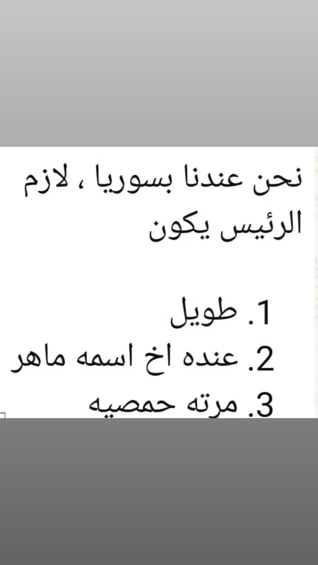 #سورية #syria #2025 #حرية #سنة_جديدة_٢٠٢٤ #