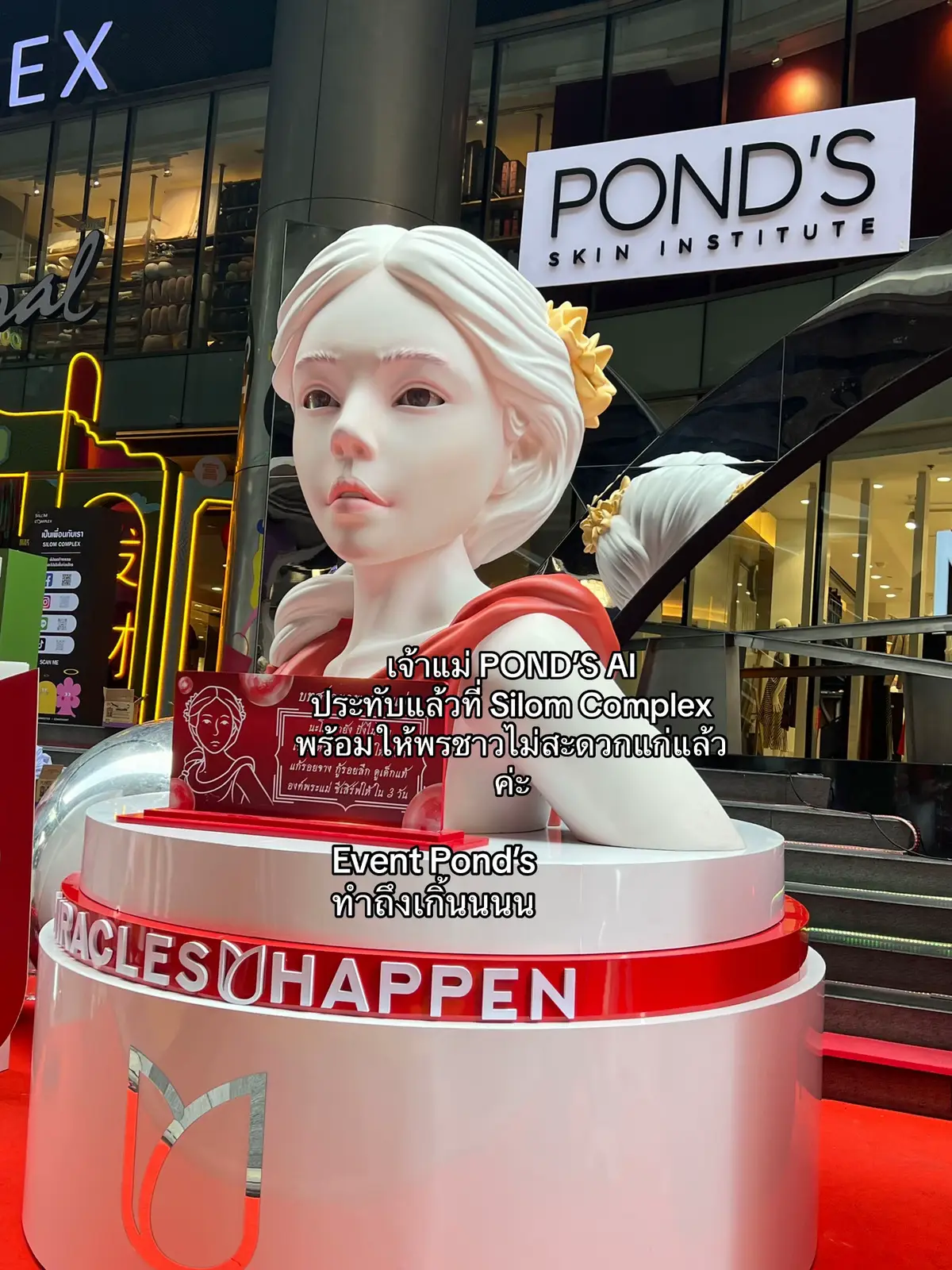 หน้ามันยังพอทน แต่หน้าย่นพอเลย  ต้องขอตัวช่วยจากเจ้าแม่ POND’S AI ด่วนๆ Pond’s เขาทำถึงยกเจ้าแม่พอนด์สมาให้พสที่ไม่สะดวกแก่ได้มาขอพรกันที่หน้า Silom Complex กันเลยทีเดียว เล่นใหญ่ขนาดนี้ สายมูอย่างเราจะพลาดได้ไง ภายในงานมีตู้เช็คอายุผิว แถมได้ Sampling “Pond’s Age Miracle Ultimate Youth Night Serum “กัน แก้ กู้ ที่มี เฮ็กซิล-เรตินอล กัน ริ้วรอยก่อนวัย แก้ ร่องลึกได้เอง กู้ ริ้วรอยอิ่มฟู  ไปลองใช้ฟรีๆกันด้วย ไปลองเล่นกันได้น้าา  พรใดเล่าจะสู้ Pond’s Age Miracle #PondsTH #PondsAgeMiracle ##รีวิวบิวตี้ #ไม่สะดวกแก่ #ขอพรได้พอนด์ส #กันแก้กู้ #fernnydiaryy #ป้ายยาสกินแคร์ 