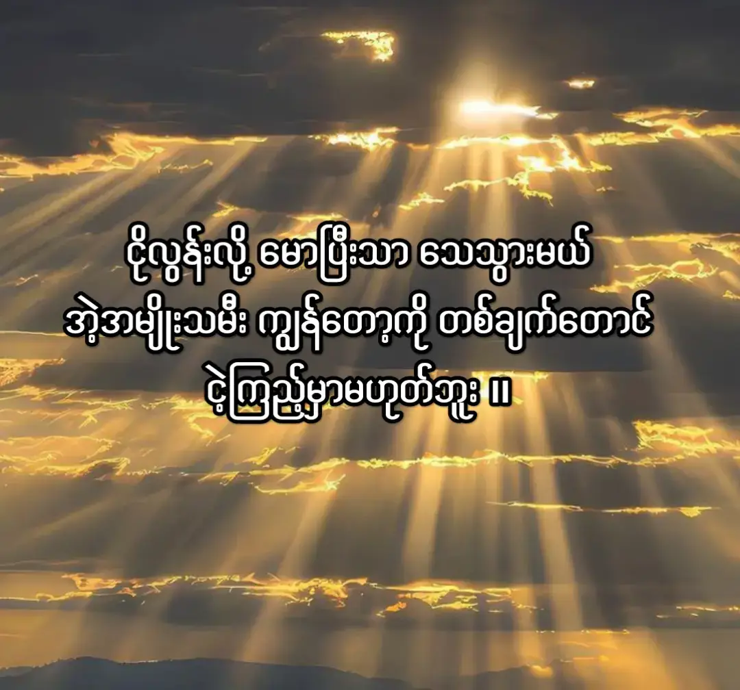 ကျွန်တော်သိတယ် သူအရမ်းအသဲမာကြောင်းကို #foryoupage #toxic #xyzbca #fyp 