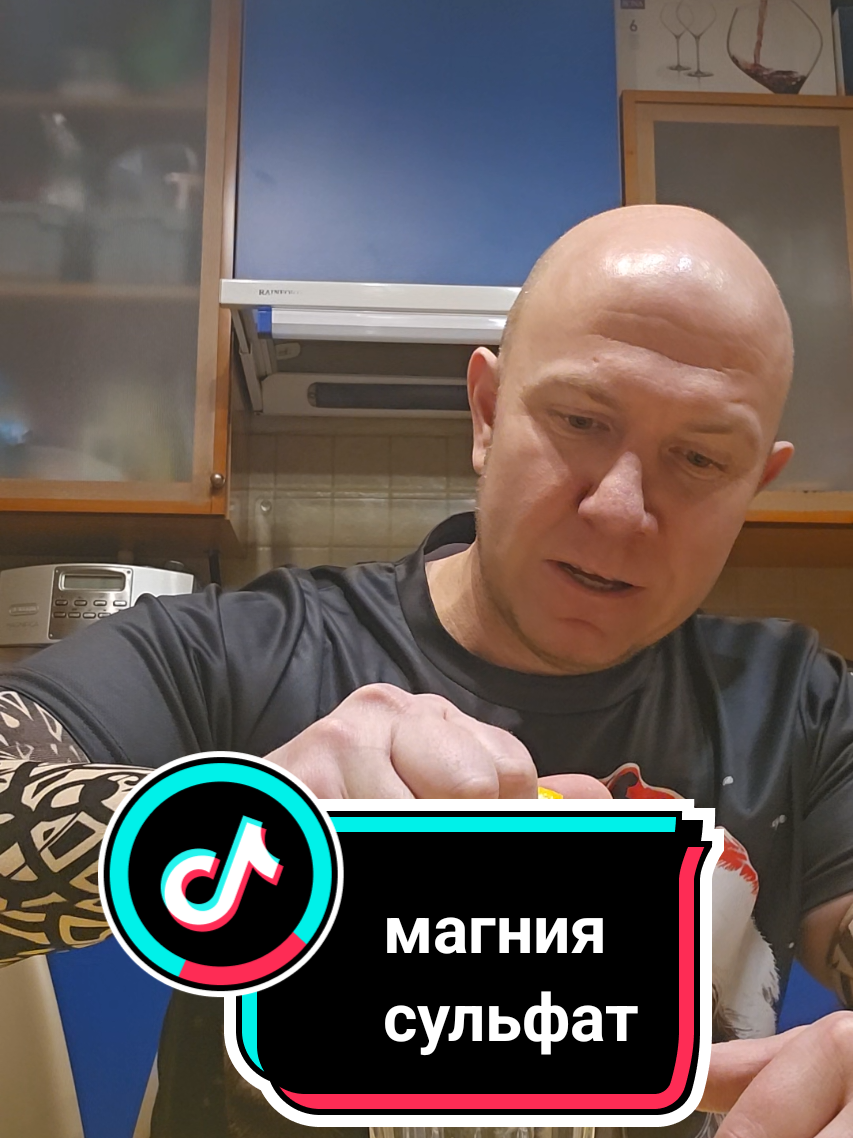 Генеральная чистка кишечника,магния сульфат.#магниясульфат #чистка#здоровье #здоровьемужчин #здоровьебезлекарств #проверкалайфхаков #рекомендации #голод #лайфхак 