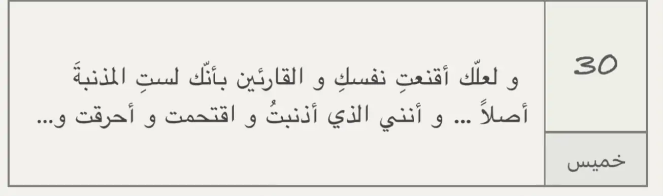 #كتاباتي #اكسبلور #CapCut #العراق #العراق #اك 