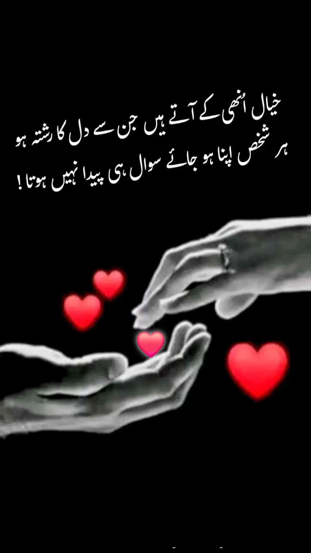 #❤️ #اوردوپوئٹری #lovepoetry #foryou #viralvideo #foryoupage #viral #fypシ゚viral #foryoutiktok #dilkibaat 