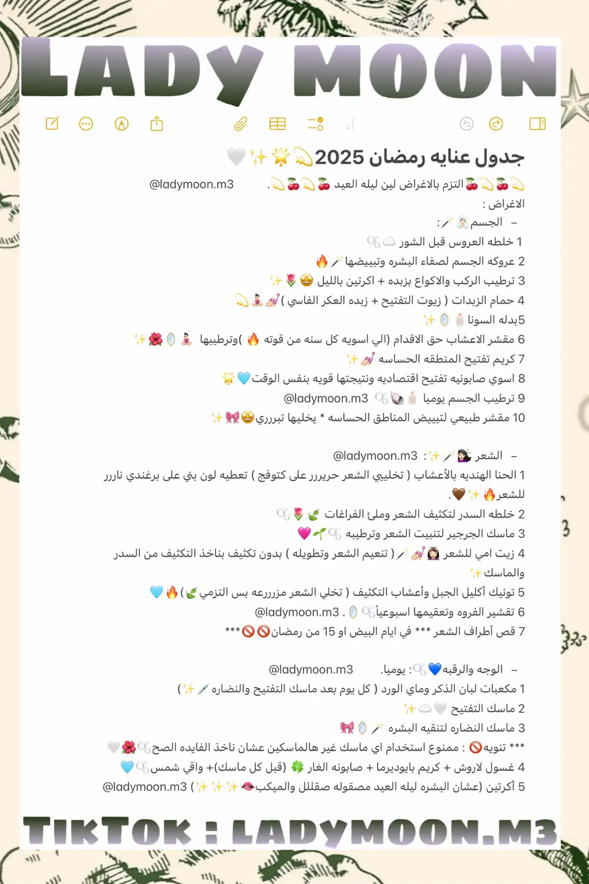 #explore #fyp #kuwait #ladymoon🌱🌸 #اهتمام #عنايتي #عناية_بالبشرة #عنايه_بالجسم #عنايه_بالجسم_تفتيح_خلطات #كثافه_الشعر #تطويل_الشعر #خلطات #جدول #fyppppppppppppppppppppppp #foryoupage #خلطات_عروس 
