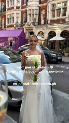 Інст tomash.ph  про підготовку до весілля з 0 🤍