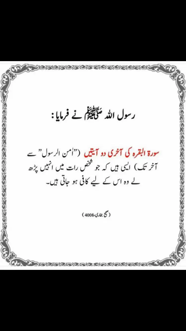 Hadees Nabi Pak ‎ﷺ  #hadithinurdu #hadith #hadees #islamic_video #fyp #viral #trending