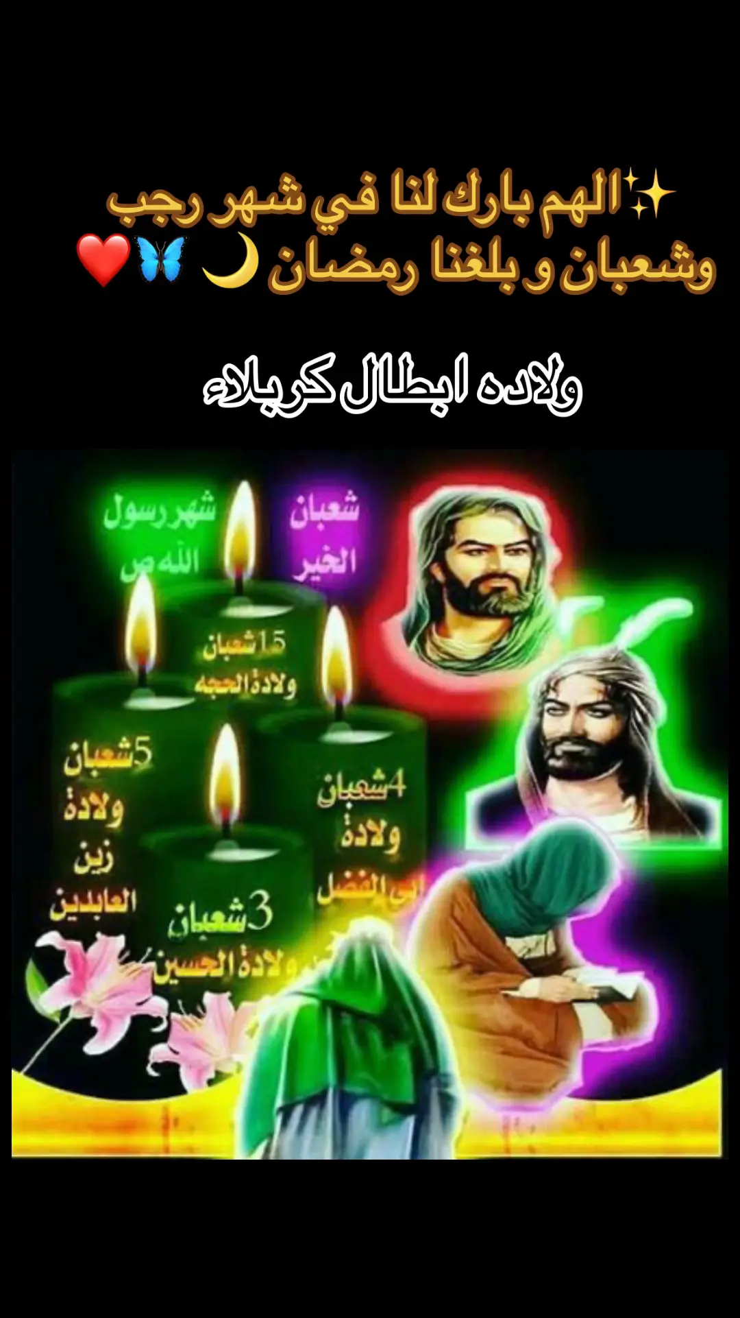 #ياحسين #ياعباس #ياعلي #يازينب #ياحسين❤️😭 #ياعباس😭💔🥀🥺 #اكسبلورexplore❥🕊 #ياعباس_ياحسين #السلام_عليك_يااباعبد_الله_الحسين #الحسين_ثورة_خالده #السلام_عليك_يا_ابا_الفضل_العباس_ع #دخيلك_ياابوفاضل #الهم_صلي_على_محمد_وأل_محمد #مولاتي_زينب #اكسبلورexplore 