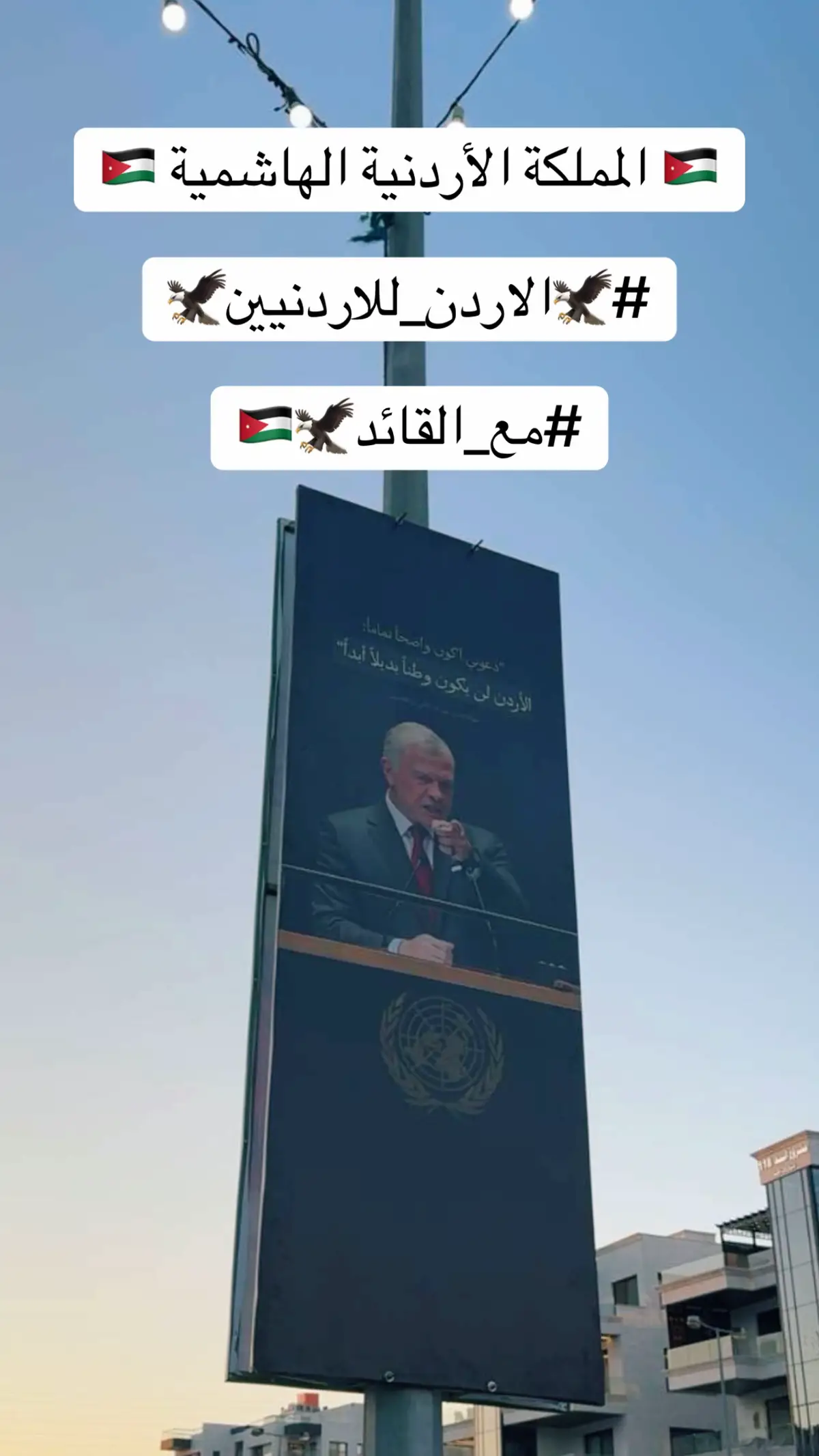 #الهوية_اردنية🇯🇴❤️ #المملكه_الاردنيه_الهاشميه🇯🇴 