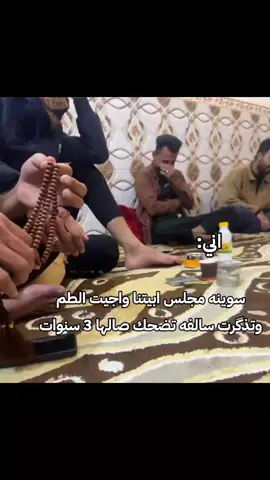 أروح افر البيت گلها لحد متروح الضحگه وأرجع😭💔 استغفرالله. #زهراء💀 #fypシ #fyp #fypシ゚viral 