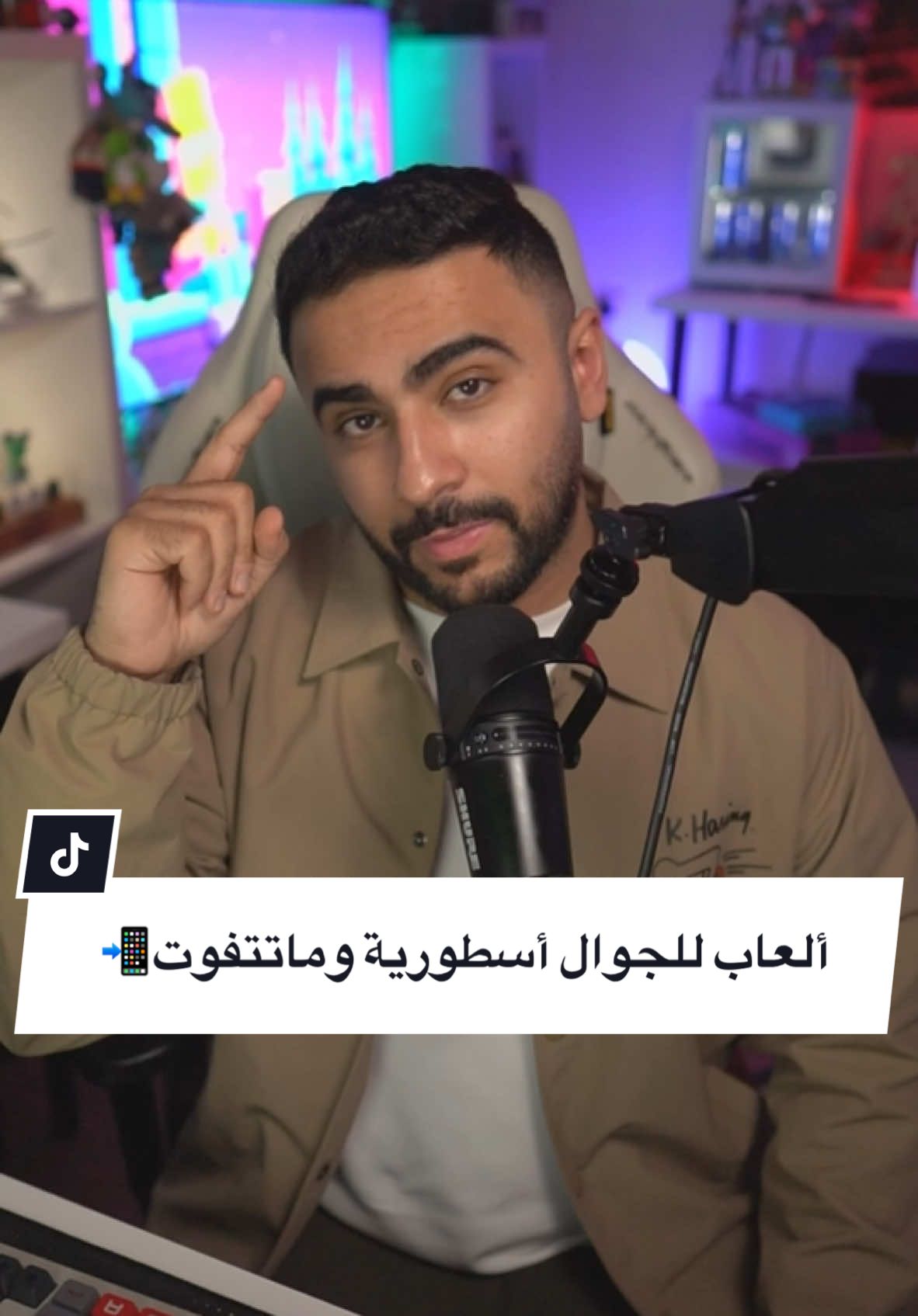 وش أصعب لعبة جوال لعبتوها؟ 🧐 #GamingOnTikTok #WhatToPlay #gaming #MobileGamerNation #العاب 