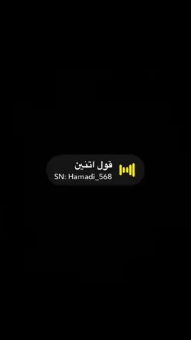 #صوتيات_سناب 