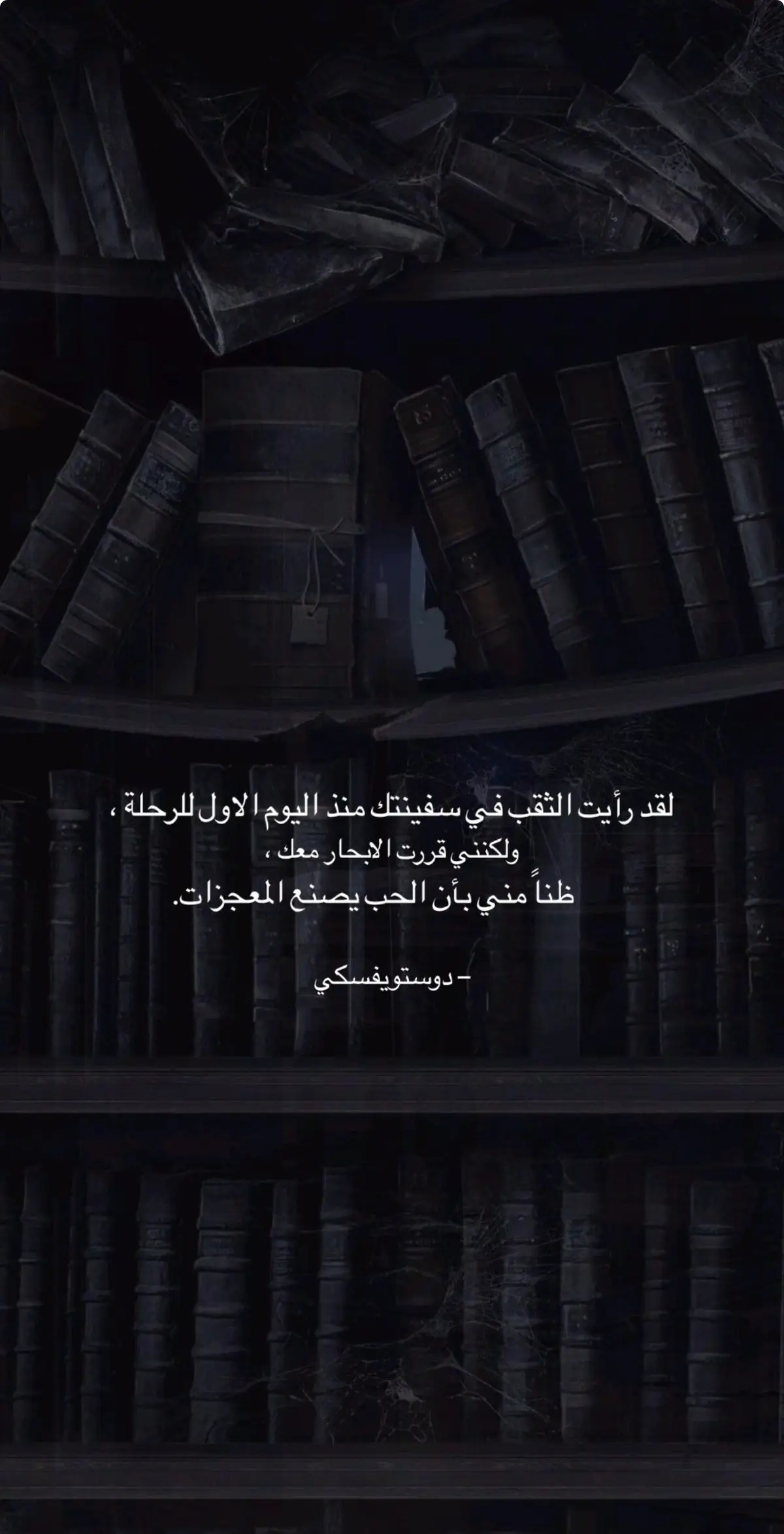 ليس بمقدوري أن أغلق عيني عنك .. وأنا منذ اللّحظة الأولى التي رأيتك فيها فتحت لك قلبي🥹💔🤦‍♀️#foryou #fypツ #تصميم_فيديوهات🎶🎤🎬 