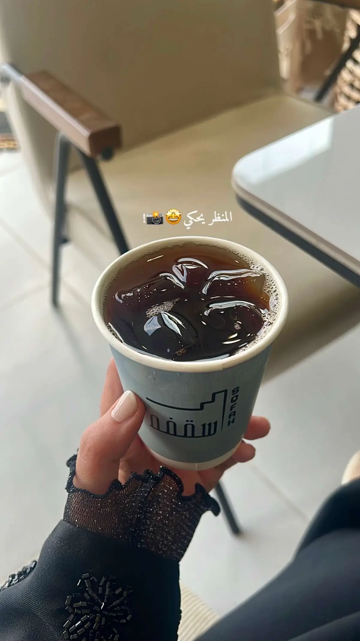 #سقفه #لاحق #اكسبلوررر #قهوه_مختصه #كوفي #viral #explore #edit #كوفيهات_محايل #محايل_عسير_ابها_الجنوب_رجال_المع_ #CapCut #براونيز #رمضان 