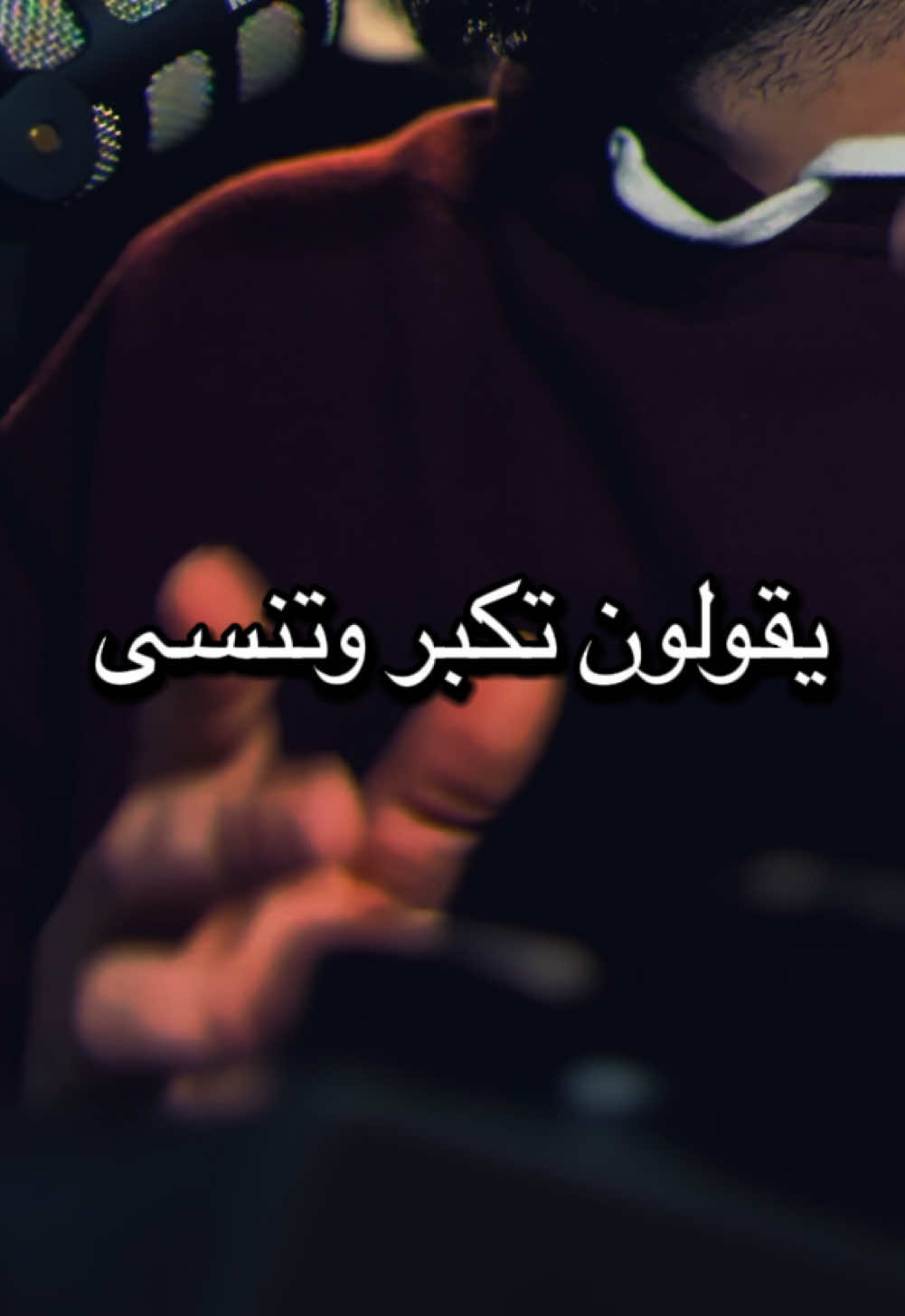 هذي الابيات قولها اذا عاد معتذراً مفهوم؟ . . . #شعر#شعر_شعبي #ابيات #خواطر #شعر_عراقي #شعراء_وذواقين_الشعر_الشعبي🎸 #الكويت #اكسبلوررر #creatorsearchinsights #شعر_وقصائد #ماذا_لو_عاد_معتذرآ #حب #فراق #fypシ 