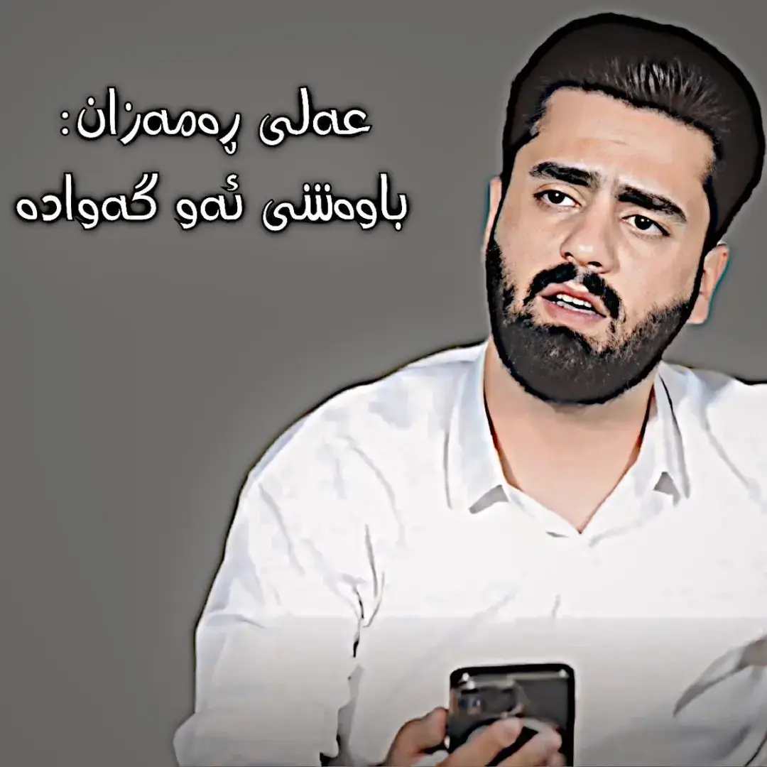 #fo #foryoupage #soran #activkan @یاسر / 𝐇𝐚𝐫𝐤𝐢 ∞✪ @Ali ramazan12 @على ره مه زان❤️ 