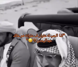 #خالد_عبدالرحمن #ابونايف #مخاوي_الليل #ملك_الفن #خالديات #اكسبلورexplore #اكسبلور 
