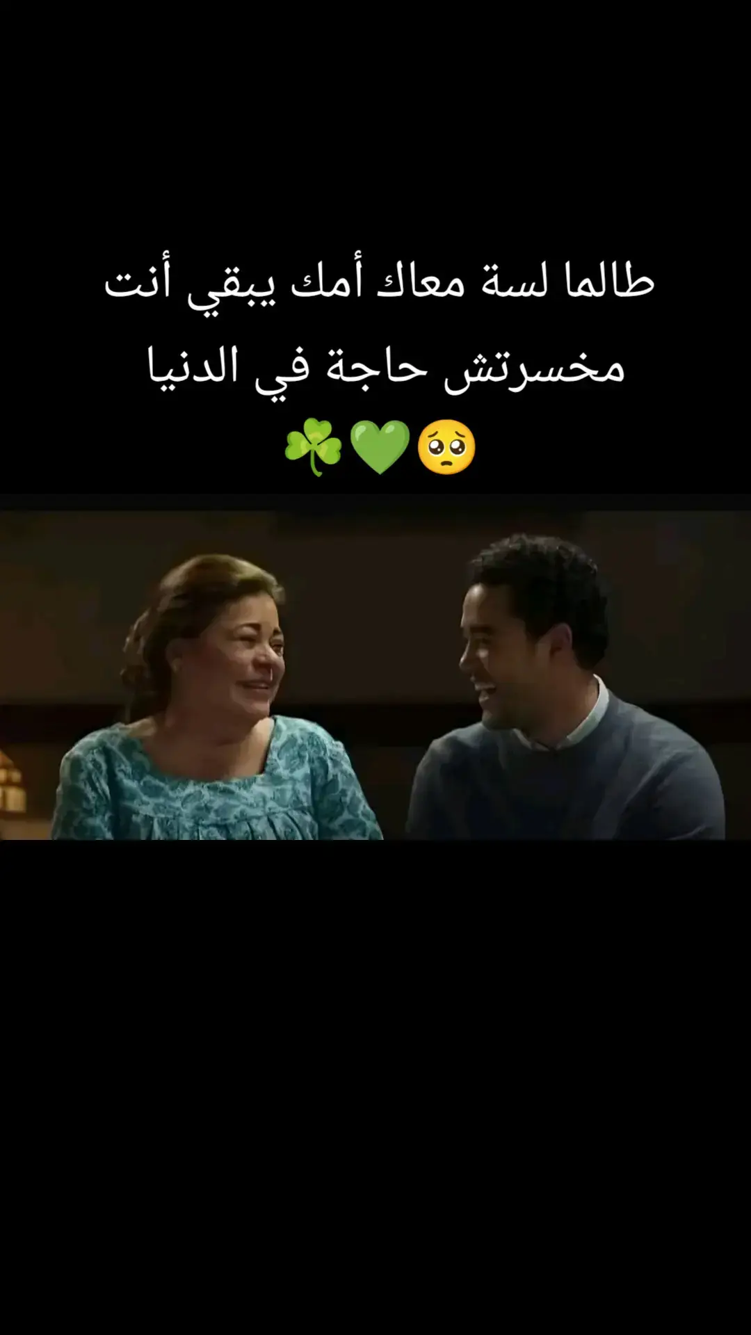 #😍😍☘️💚💚☘️💚🥰🥰🌹💙❤️ 