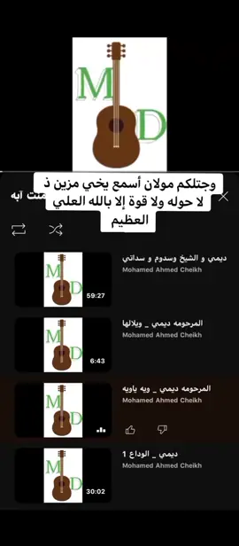 #ديمي_منت_ابا 