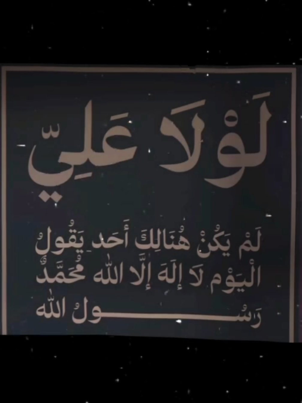 #viral #fyp #عائلتي #الحسين_عليه_السلام #الامام_علي #ياعلي #ياعلي_مولا_عَلَيہِ_السّلام #السلام_عليك_يااميرالمومنيين_علي 