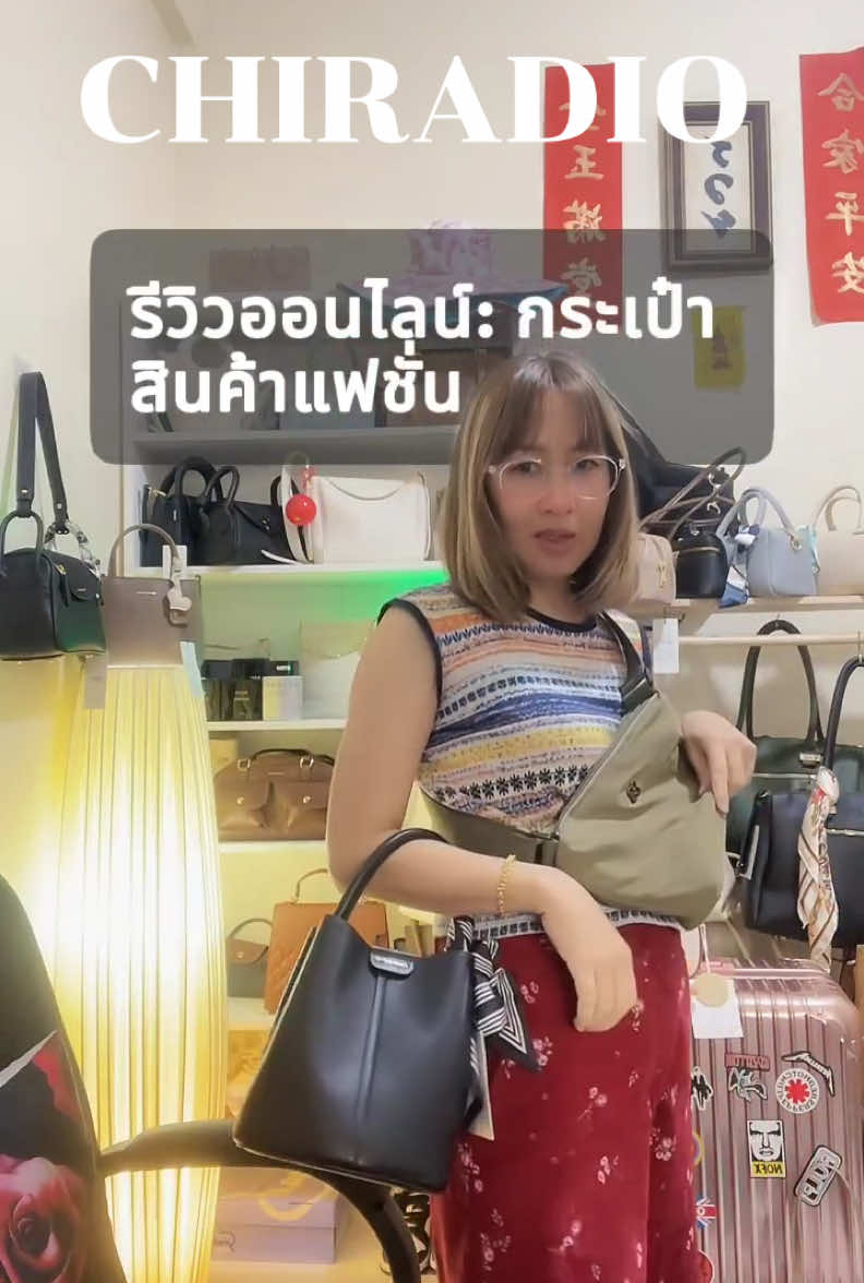 #กระเป๋าสะพายข้าง #กระเป๋าแฟชั่น #กระเป๋า #ช้อปกันวันเงินออก #TikTokFashion #พี่เน่รีวิว #ใช้ดีบอกต่อ  @มาเน่มาน๊ะ รีวิวอะไรก็ได้  @มาเน่มาน๊ะ รีวิวอะไรก็ได้  @มาเน่มาน๊ะ รีวิวอะไรก็ได้ 