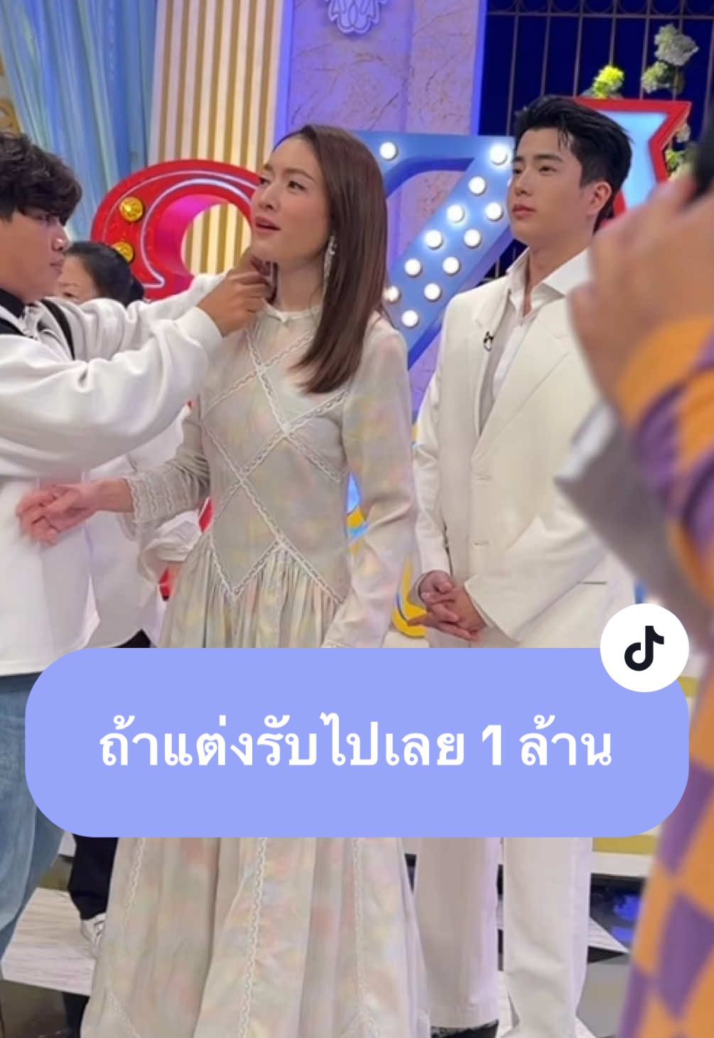 แต่งเมื่อไหร่รับไปเลย1ล้าน #แอฟทักษอร #นนกุล #แอฟนนกุล #หนุ่มกรรชัย #ครูกะปิ #พี่หน่วง #โหนกระแส #ดารา #เบื้องหลัง 