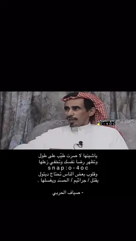 #صياف_الحربي #عمر_الشريمي 