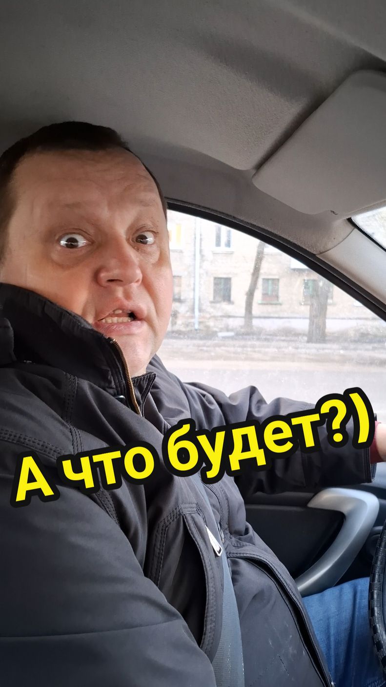 А что будет? #юмор #шутка #рек 