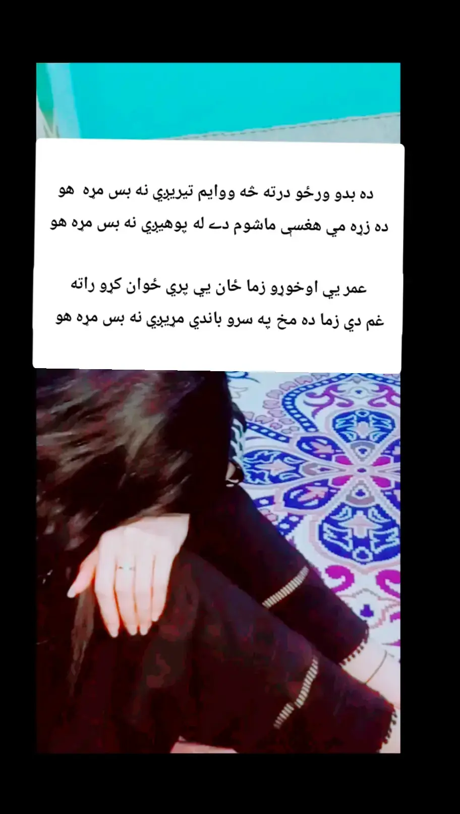 #foryoupage #poshtopoetry✍️ #virlmyvideopleasetiktokteam @UsmaN Zia