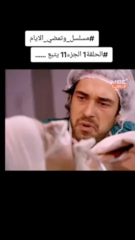 #مسلسل #وتمضي_الايام🥀🖤 #الحلقة1 #اسمر🤎 #زهور #علي #متابعه_ولايك_واكسبلور_احبكم #تركيا🇹🇷اسطنبول #العراق🇮🇶 #طبخ #الشعب_الصيني_ماله_حل😂😂 #حلاوة_اللقاء #حلات_واتس 
