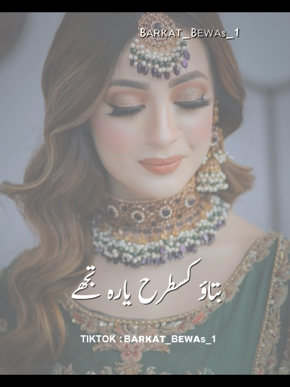 بتاؤ کسطرح یارہ تجھے 💔🥹 #fouryou #fouryoupage #viral 