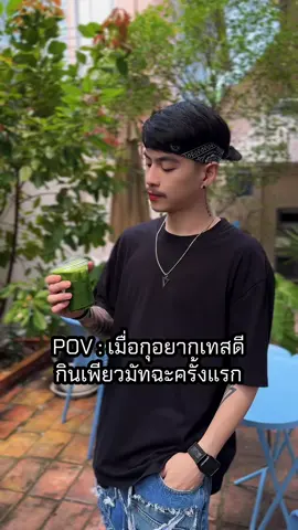 เท่ครับ 🤣 #HamPMN 