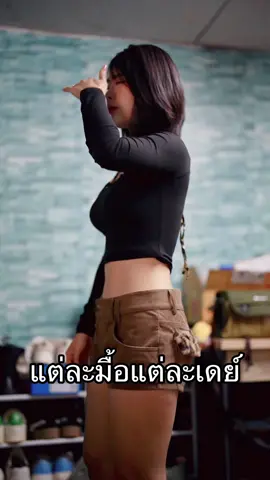 #ผู้สาวทหาร #หมู่แอ๋ม #หมู่เท่ห์  แต่ละมื้อเนาะ 