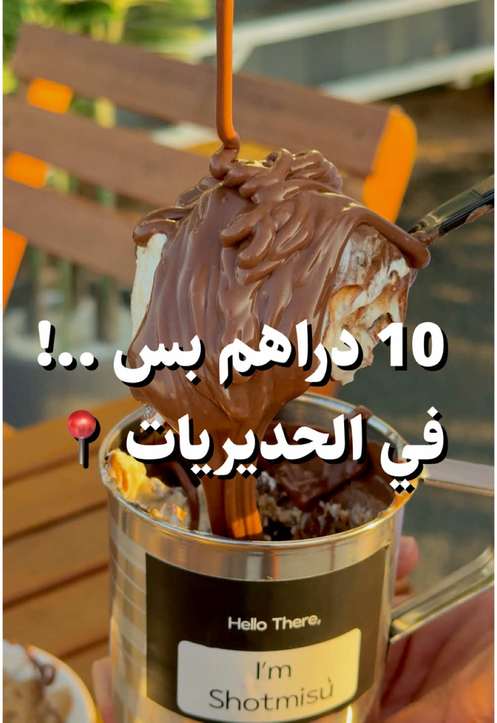 هذا أقوى عرض ممكن تشوفه..! بروجكت كافيه يقدم كل شيء 10 دراهم 🔥 . العرض على جميع الفروع..! -الحديريات 📍  -المرور 📍 -منطقة آل نهيان 📍 -الشهامة 📍 -بني ياس 📍 (الشاي بدرهم ! و السحلب 10 دراهم فقط في الحديريات) . ‏‎تقدرون تستفيدون من الخصم إلى تاريخ: ‏‎الخميس 06/02/2025 . كود الخصم : Deals.Food . الخصم لا يشمل التوصيل  ‏‎#مطاعم #عروض #خصومات #ابوظبي #العين #مطعم #اكل #اكلات #كود #كود_خصم #مطعم #جوعان #يوعان #برجر #باستا #بيتزا #بحري #خصم 