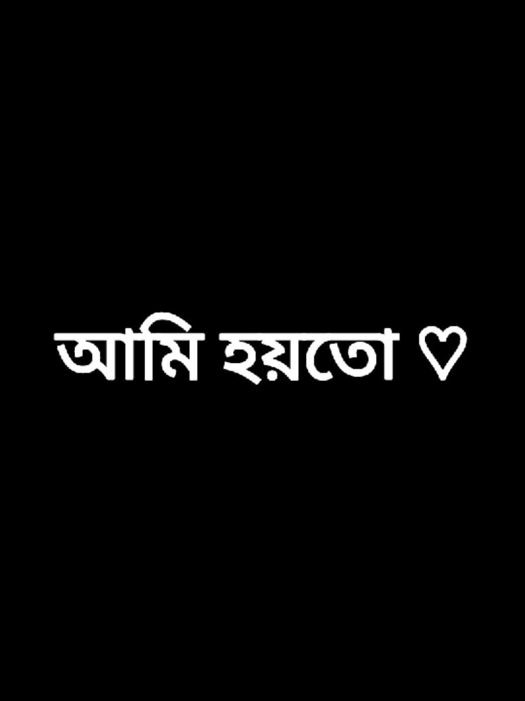 Ami tumar jnno perfect na tumi amar theke better kawke khujo..!💝🥰 #foryou #fypシ #foryoupage #Skjunaid #brtopremik #fypシ #foryou 