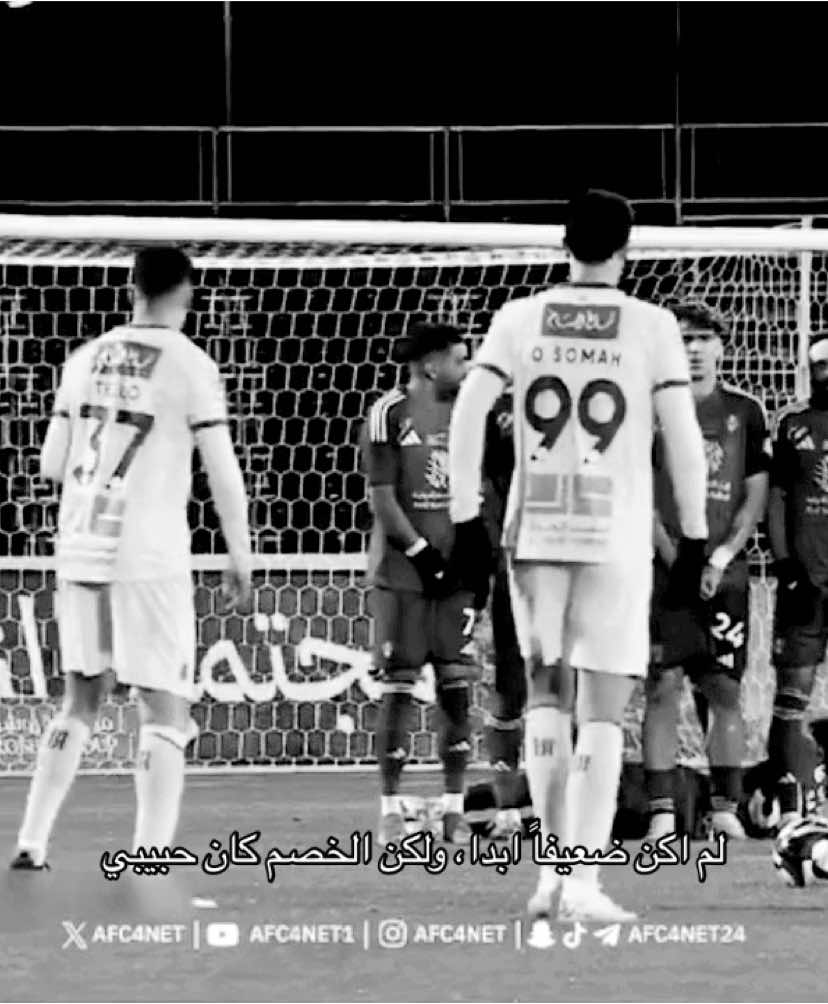 😓😓 #alahliclub #tiktokviralvideo #omaralsoma #السومه 