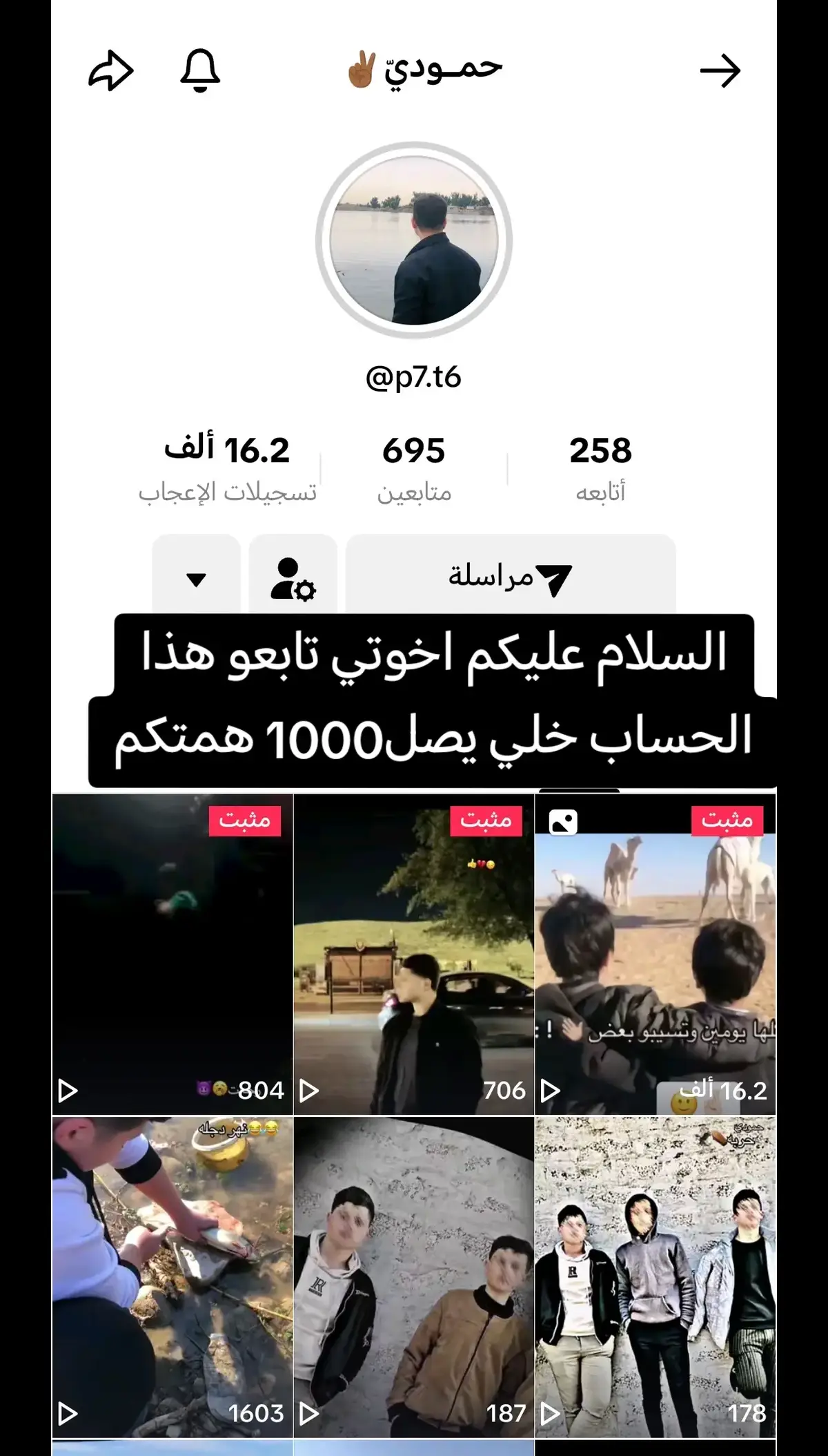@حمــوديّ✌🏾 
