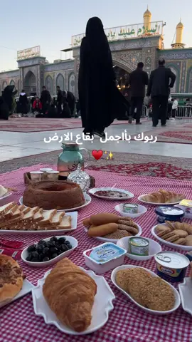 احلا مكان بالعالم ♥️♥️✨✨#بين_الحرمين #كربلاء_مدينة_العشق_والعاشقين 