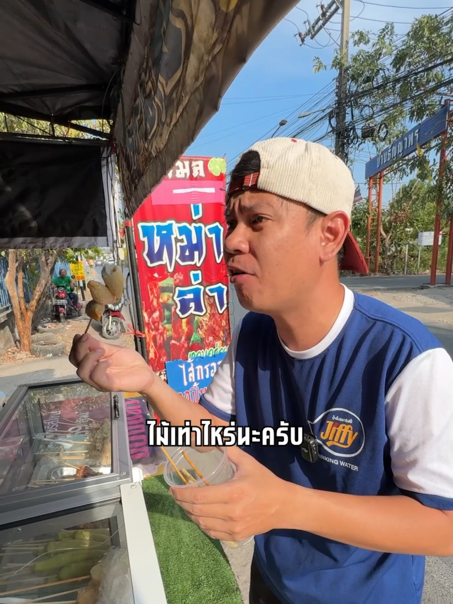 กินลูกชิ้นปลาแล้วฉลาด #meme #มีมไทย