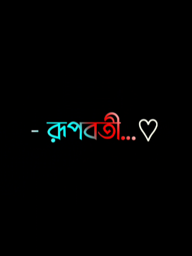 আমিন🤲🌸#foryou #fypage #lyrics #viral #video #growmyaccount #unfrezzmyaccount @S A H A D A T  ☘️ @ＳＯＩＫＡＴ  🌿🌿 